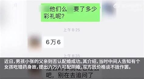 陰配陽婚